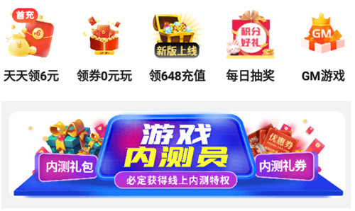 0.1折免费首充软件盒子app推荐 无限资源0.1折手游盒子合集(图3)