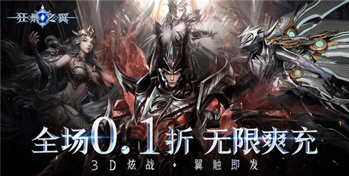 最新上线奇迹mu变态手游盘点 2024奇迹mu手游热门排行榜(图4)