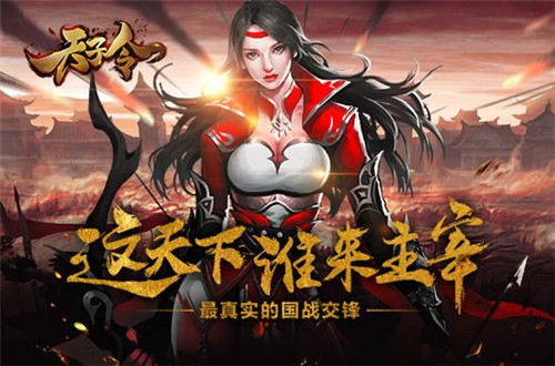 三国策略手游排行榜前五名 五大热门三国策略手游(图2)