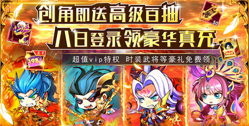 三国策略手游排行榜前五名 五大热门三国策略手游(图3)