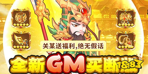 三国策略手游排行榜前五名 五大热门三国策略手游(图4)