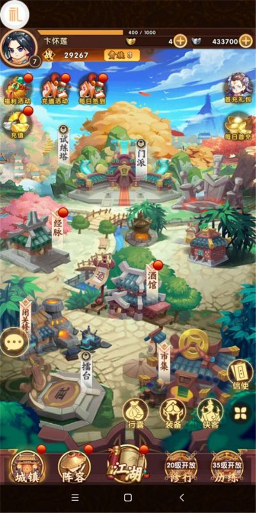 天下大会,群英汇聚!看谁才是武林至尊天下第一!(图2)