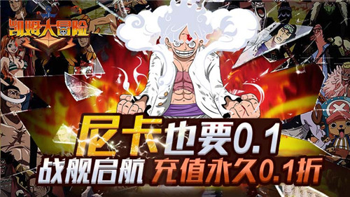 路飞你为什么要成为海贼王?因为我要打倒天龙人解放这个腐朽的世界!(图1)