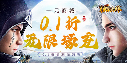 武侠手游哪个比较好玩 最新武侠类游戏盘点(图3)
