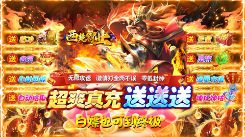 最新单职业打金版传奇手游推荐 2024免费打金变态版传奇手游合集(图3)