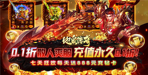 最新单职业打金版传奇手游推荐 2024免费打金变态版传奇手游合集(图4)