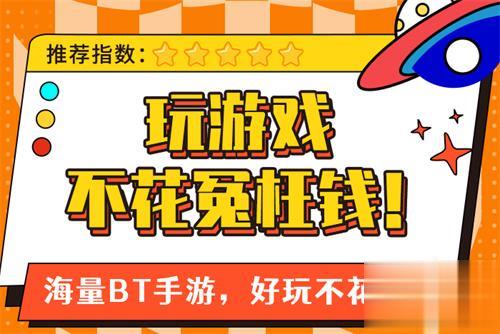 安卓游戏变态盒子排行榜 十大变态手游盒子app推荐(图1)