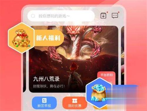 安卓游戏变态盒子排行榜 十大变态手游盒子app推荐(图5)