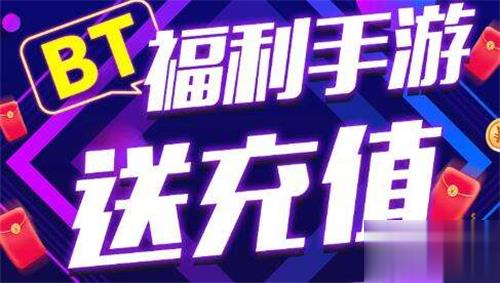 最新的折扣手游平台推荐（良心高人气折扣手游app）(图2)