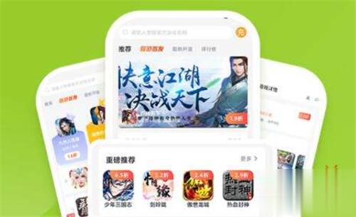 最新的折扣手游平台推荐（良心高人气折扣手游app）(图5)