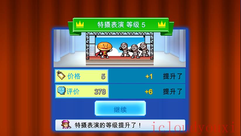百货商场物语2云游戏截图4
