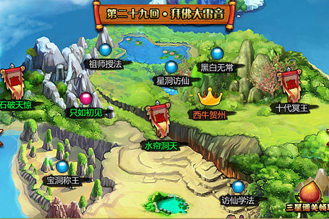 放开那和尚云游戏截图3