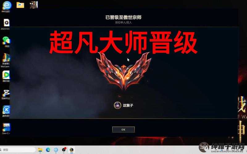 英雄联盟宗师水平如何?(图1)