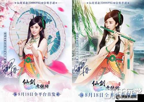 仙剑3D回合制游戏,杨幂倾情代言,全新演绎柔美唐雨柔,你准备好了吗?(图1)