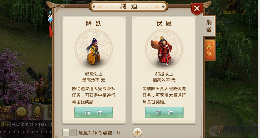 《问道手游不删档等级上限是什么?》(图1)