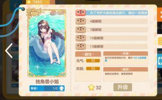 《胡桃日记》补偿包领取攻略(图3)