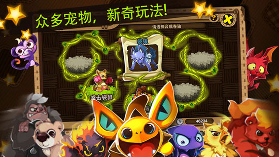欢乐精灵云游戏截图2
