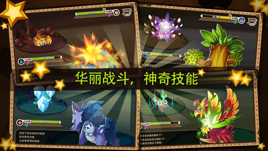 欢乐精灵云游戏截图3
