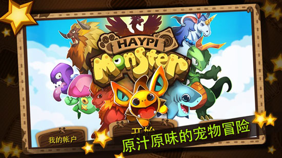 欢乐精灵云游戏截图4