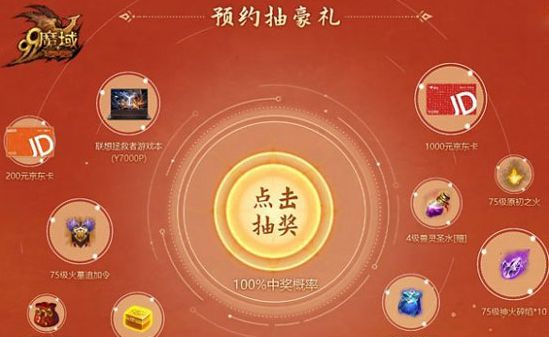 《魔域》新资料片“山海异界”震撼曝光 预约抽联想游戏本!(图2)