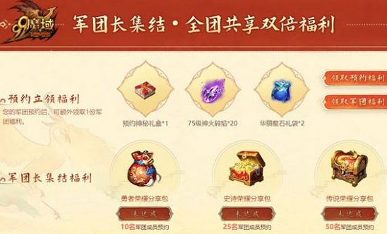 《魔域》新资料片“山海异界”震撼曝光 预约抽联想游戏本!(图3)