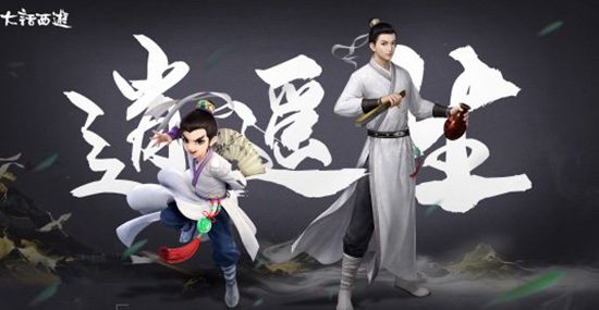 大话西游经典角色焕新大赛开启 万元设计奖金等你来拿!(图2)
