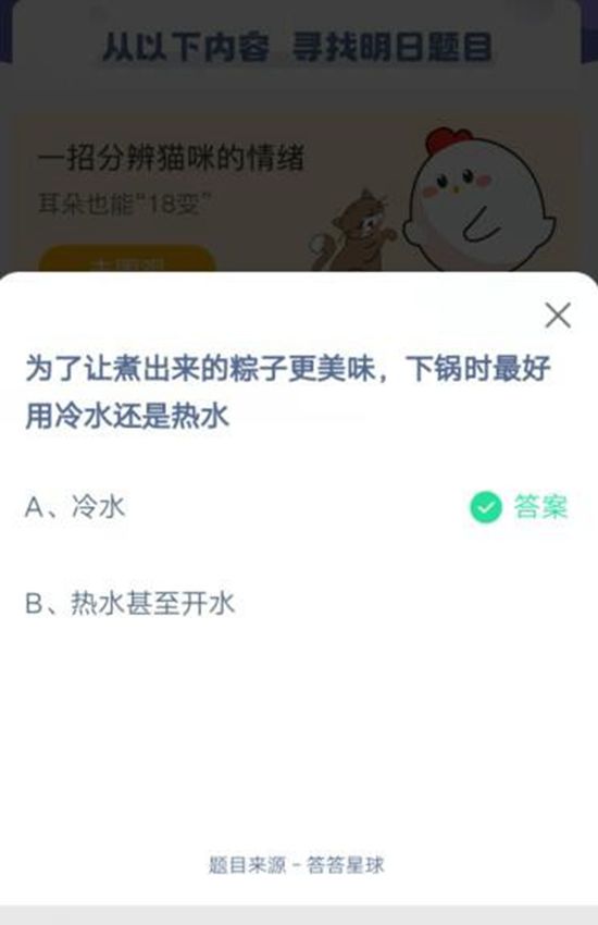 为了让煮出来的粽子更美味,下锅时最好用冷水还是热水(图2)