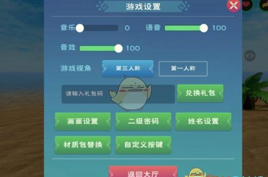《创造与魔法》2021年6月20日最新礼包兑换码(图2)