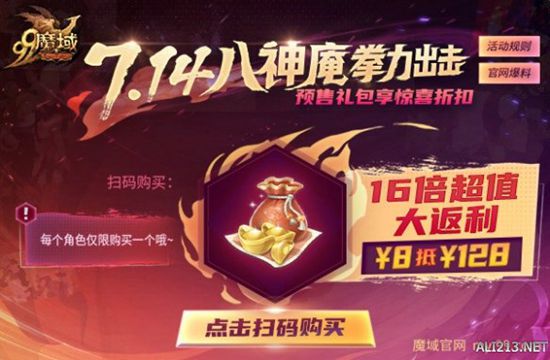 最强格斗王空降《魔域》八神庵技能属性强势曝光!(图3)