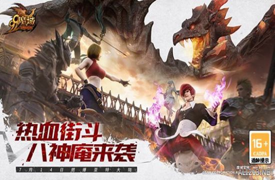 最强格斗王空降《魔域》八神庵技能属性强势曝光!(图1)