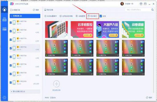 5G 云手机是噱头吗?多多云手机功能性能媲美真机(图3)