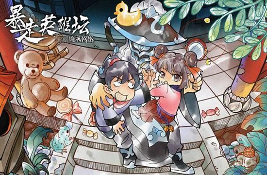 《暴走英雄坛》轮回伴侣攻略(图2)