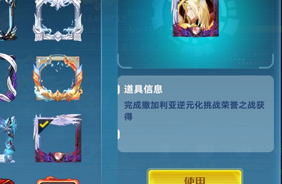 《奥拉星手游》精诚所至金石为开打法攻略(图2)