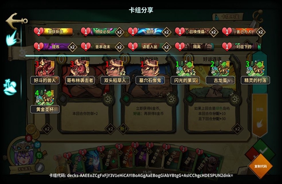 《冒险公社》稳健巫医玩法攻略(图2)