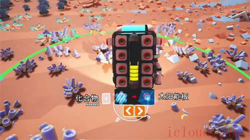 异星探险家云游戏截图3