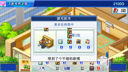 动画制作物语云游戏截图2