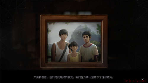 隐秘的角落云游戏截图2