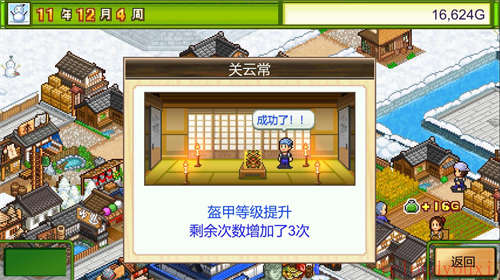 大江户物语云游戏截图2