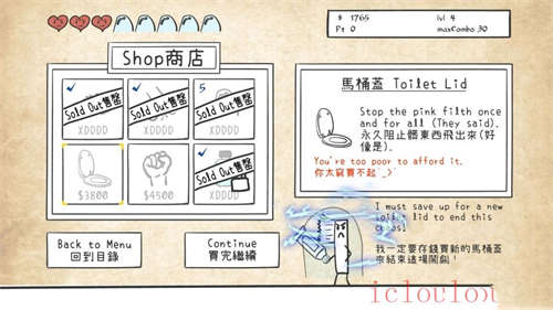 厕所惊魂记云游戏截图3