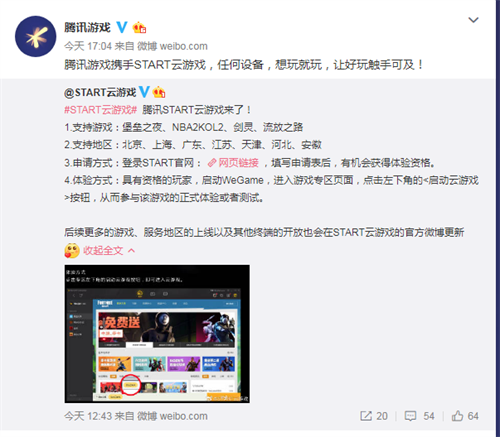 流放之路云游戏启动 在哪可以玩(图1)