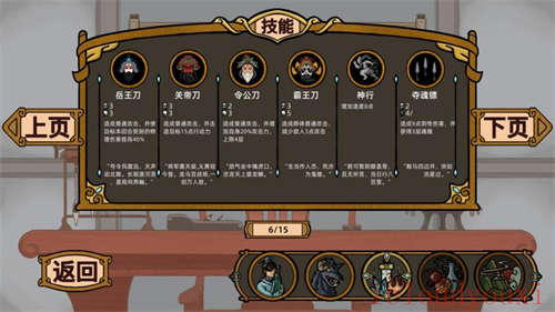 山河伏妖录官方中文版云游戏截图4