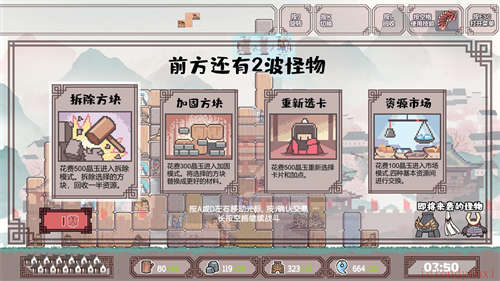 方境战记官方中文版云游戏截图2