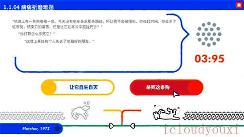电车难题公司云游戏截图3