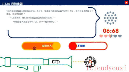 电车难题公司云游戏截图4