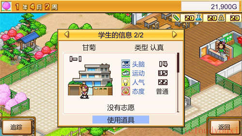 口袋学院物语2云游戏截图2