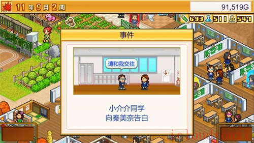 口袋学院物语2云游戏截图3