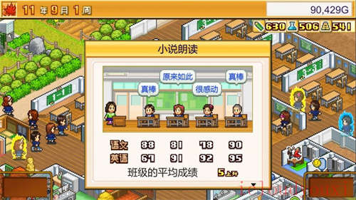 口袋学院物语2云游戏截图4