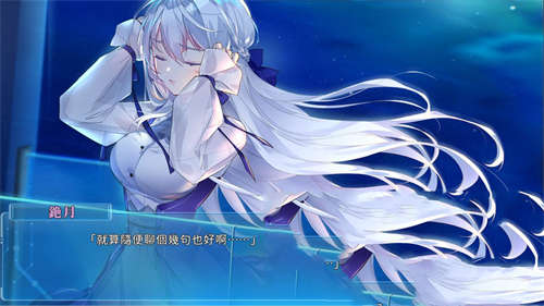 湛蓝牢笼官方中文云游戏截图2