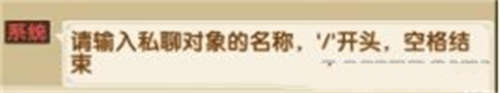 古剑情缘聊天系统详细介绍(图6)