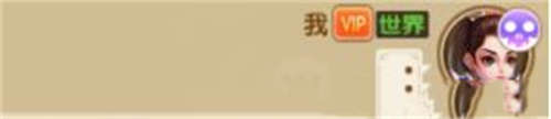 古剑情缘聊天系统详细介绍(图9)